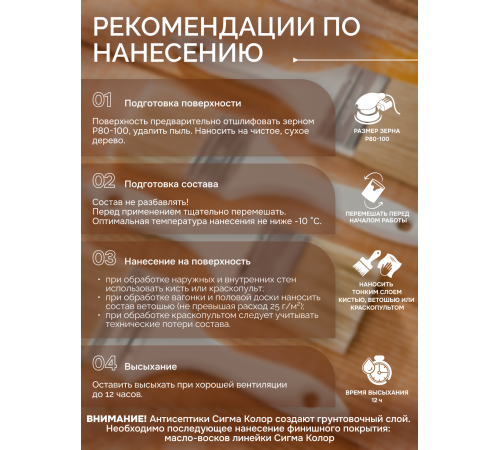 Заказать АНТИСЕПТИК «СИГМА-ГРУНТ БИО+» до -10C в Чите, Забайкальский край