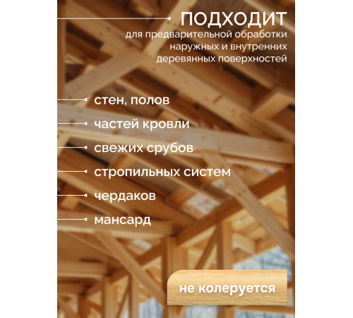 Заказать АНТИСЕПТИК «СИГМА-ГРУНТ БИО+» до -10C в Чите, Забайкальский край