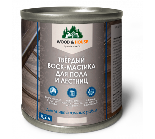 Купить ТВЁРДЫЙ ВОСК-МАСТИКА ДЛЯ ПОЛА И ЛЕСТНИЦ WOOD & HOUSE в Чите, Забайкальский край