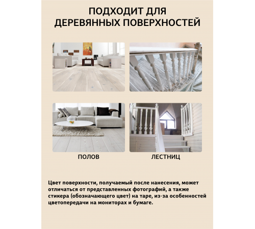 Купить ТВЁРДЫЙ ВОСК-МАСТИКА ДЛЯ ПОЛА И ЛЕСТНИЦ WOOD & HOUSE в Чите, Забайкальский край