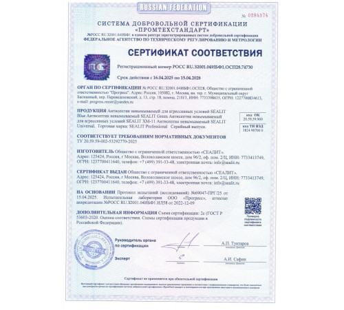 Приобрести ГЕРМЕТИК -Sealit Wood Elastic для работы с деревянными материалами 280 мл в Чите, Забайкальский край