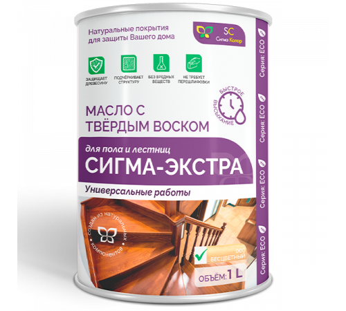 Купить МАСЛО С ТВЁРДЫМ ВОСКОМ «СИГМА-ЭКСТРА» в Чите, Забайкальский край