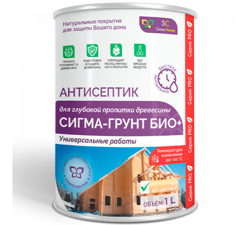 Заказать АНТИСЕПТИК «СИГМА-ГРУНТ БИО+» до -10C в Чите, Забайкальский край